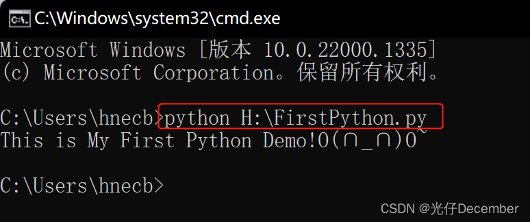 【Python从入门到进阶】3、运行python代码