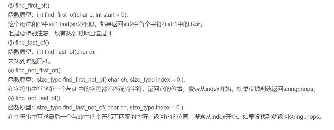 string类find()