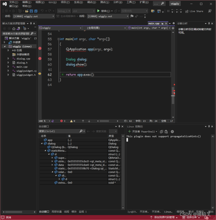 MS VC 2022开发Linux应用记录之02篇-开发调试Linux QT应用