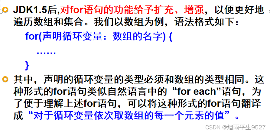 JAVA入坑之概述及语言基础部分知识总结