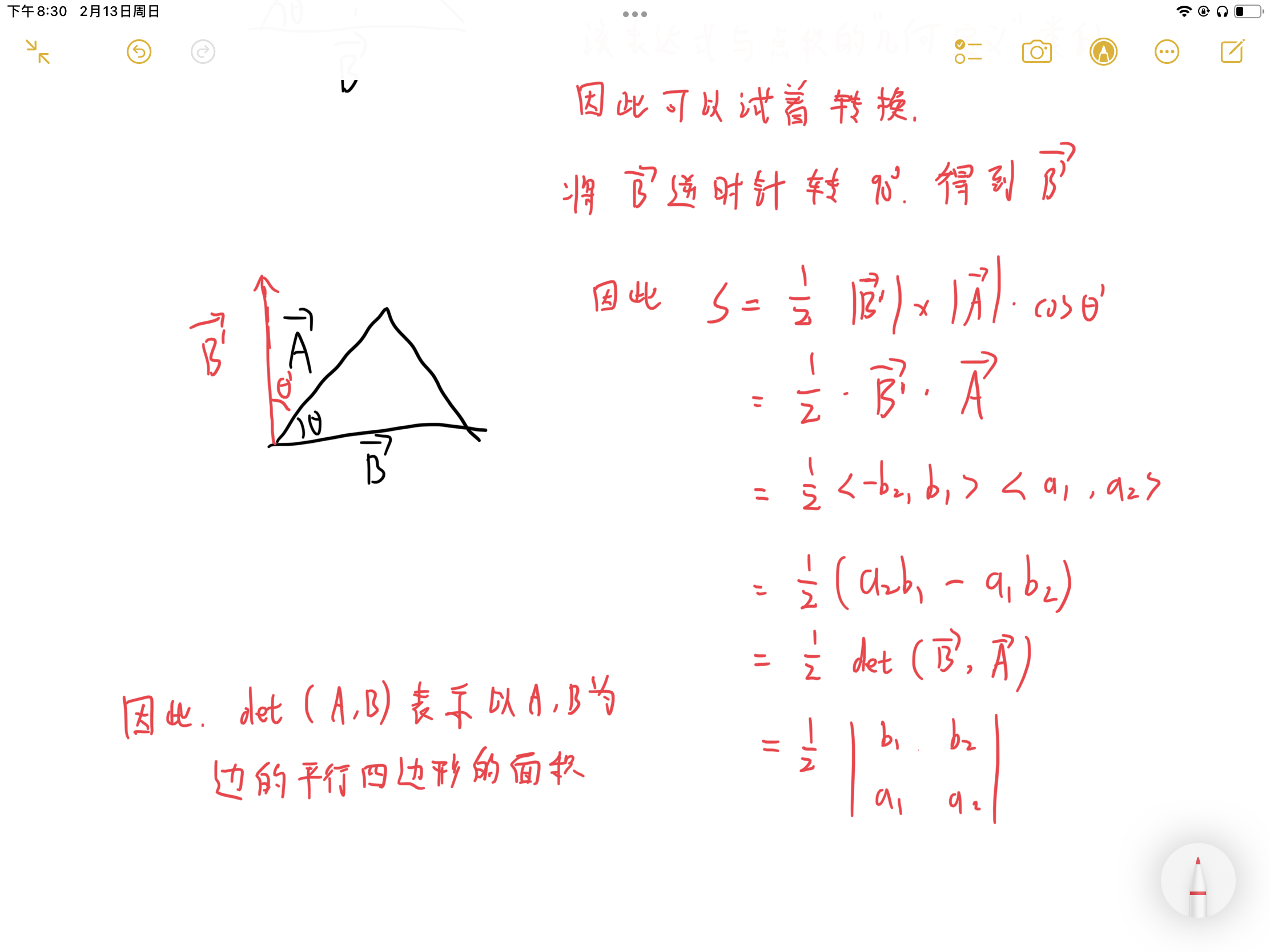 MIT多变量微积分--2.行列式，叉积_向量叉乘求体积-CSDN博客