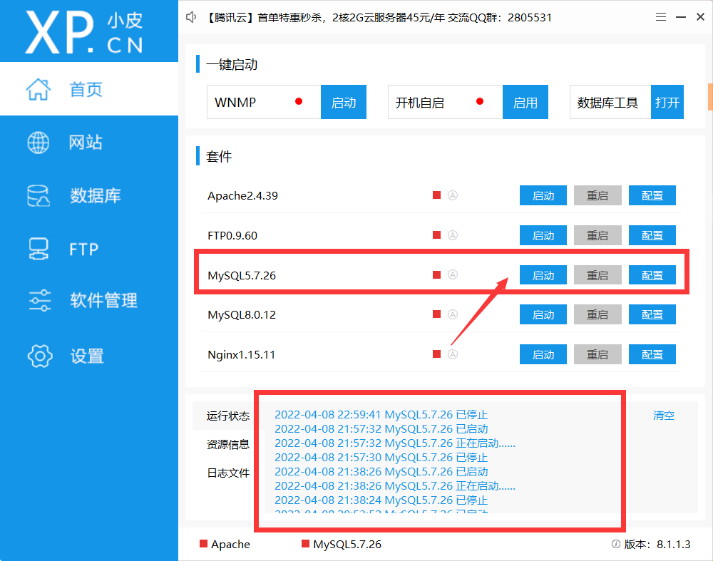 使用phpstudy升级mysql版本（详细步骤）