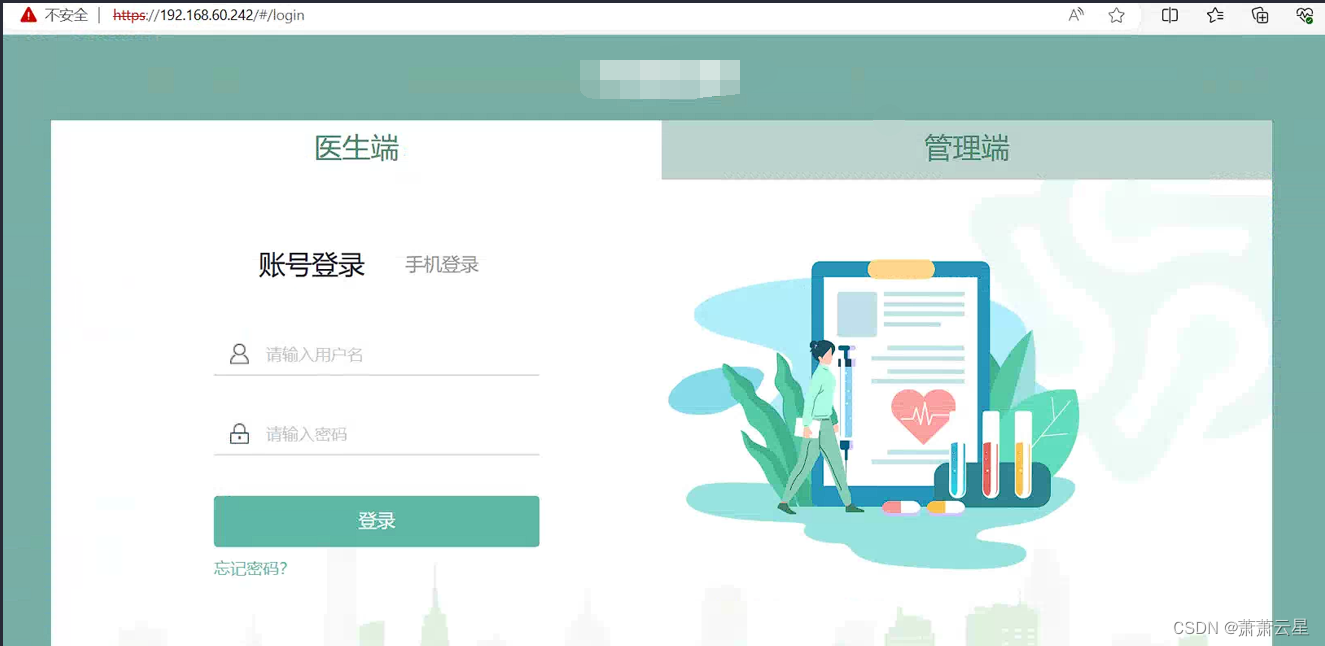 Nginx配置免费HTTPS详细教程