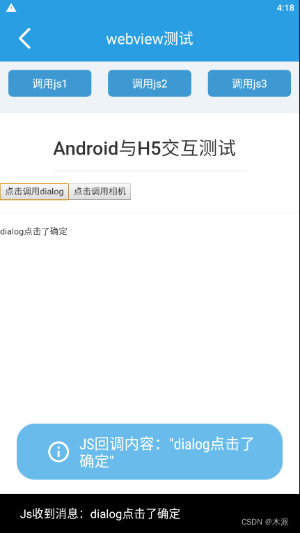 Android与H5（Vue）交互