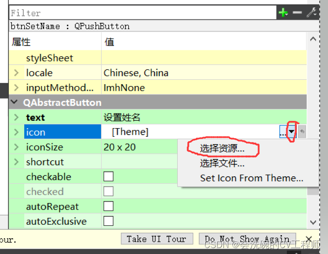 PyQt5编程扩展 3.2 资源文件的使用