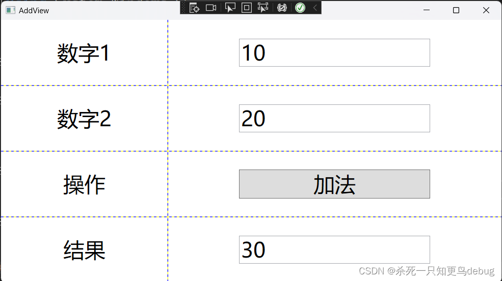 WPF 项目中 MVVM模式 的简单例子说明