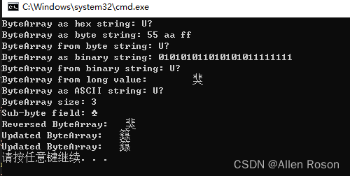 用C++实现Java的ByteArray类（字节数组）