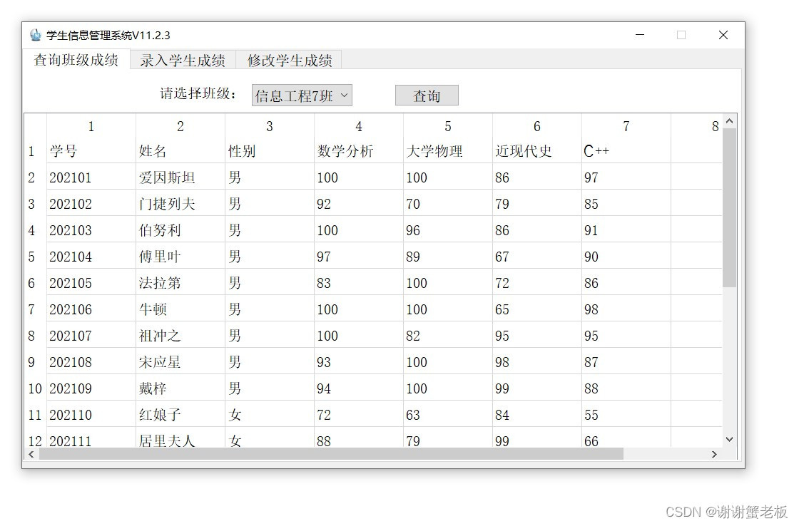 基于Python Qt Designer实现学生信息管理系统_qtdesigner信息管理系统-CSDN博客