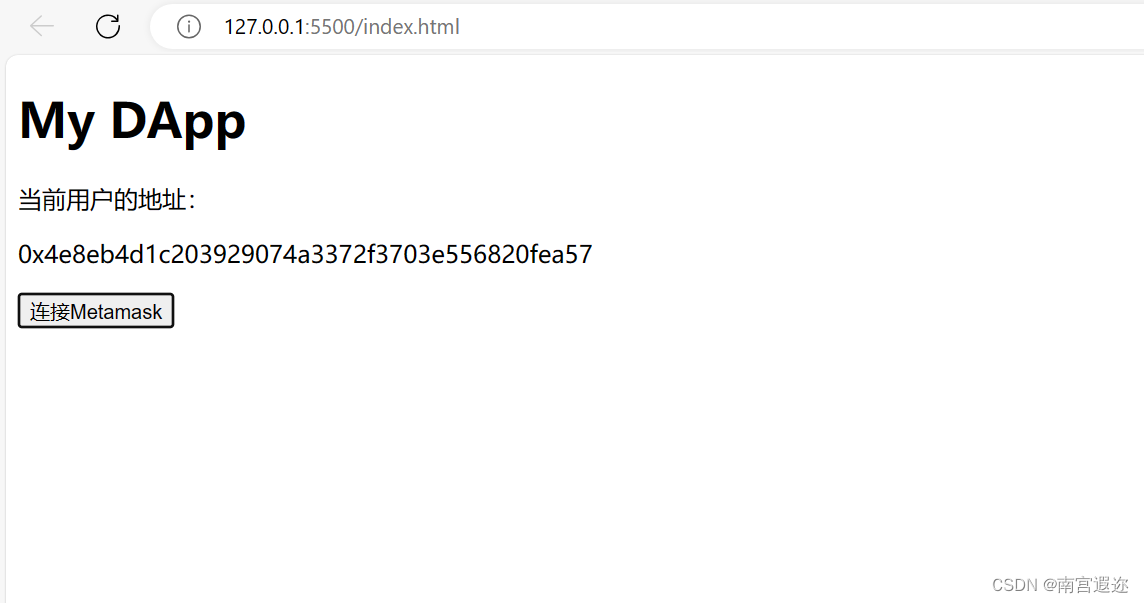 5.DApp-前端网页怎么连接MetaMask