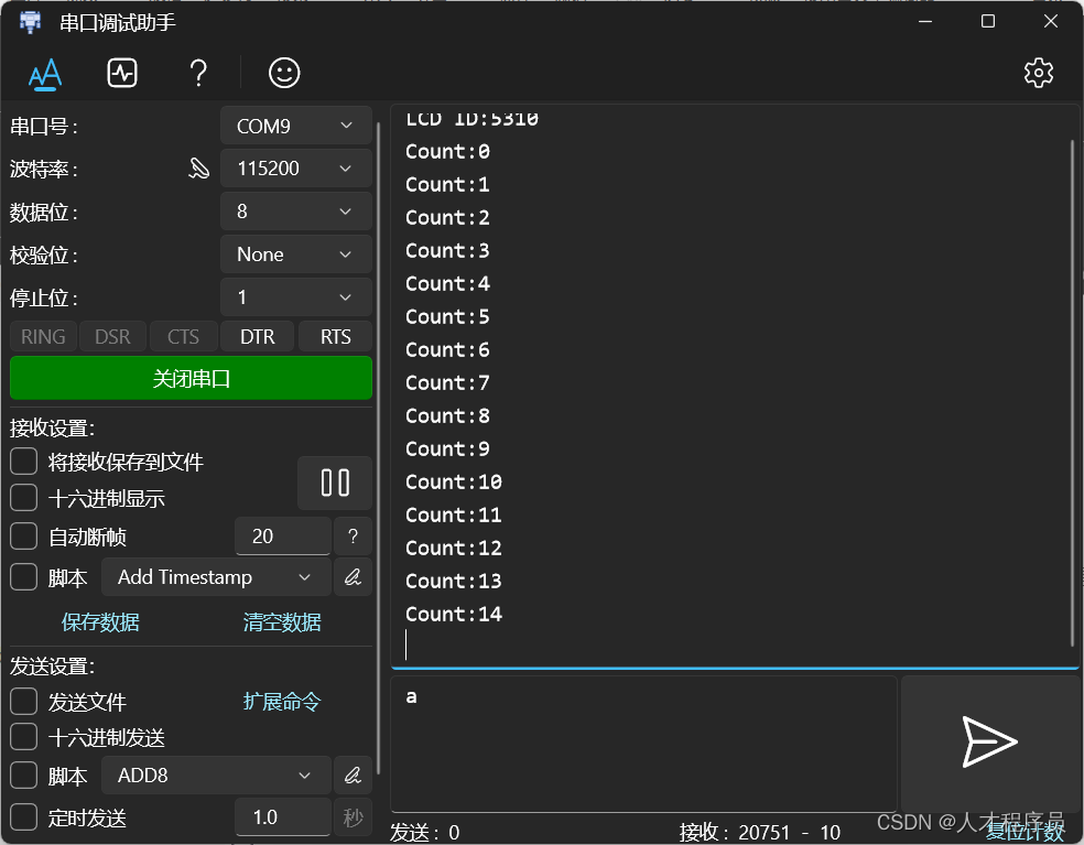 【FreeRtos基础入门】任务状态