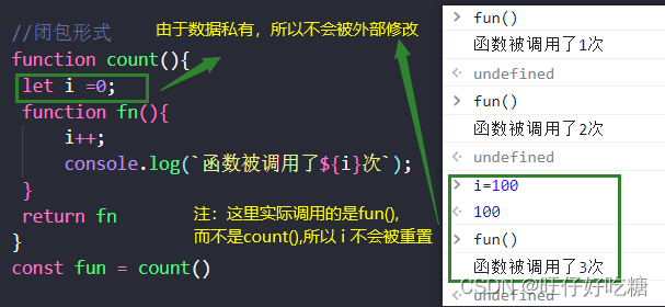 【深入理解 —— js闭包】