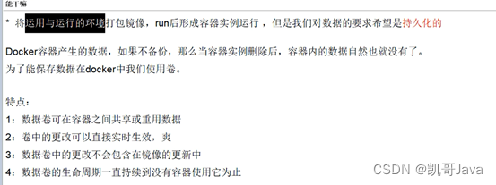 「Docker学习系列教程」9-Docker容器数据卷介绍