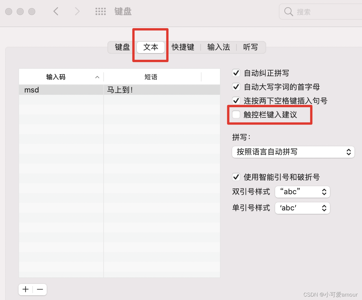MAC 外接键盘卡顿处理