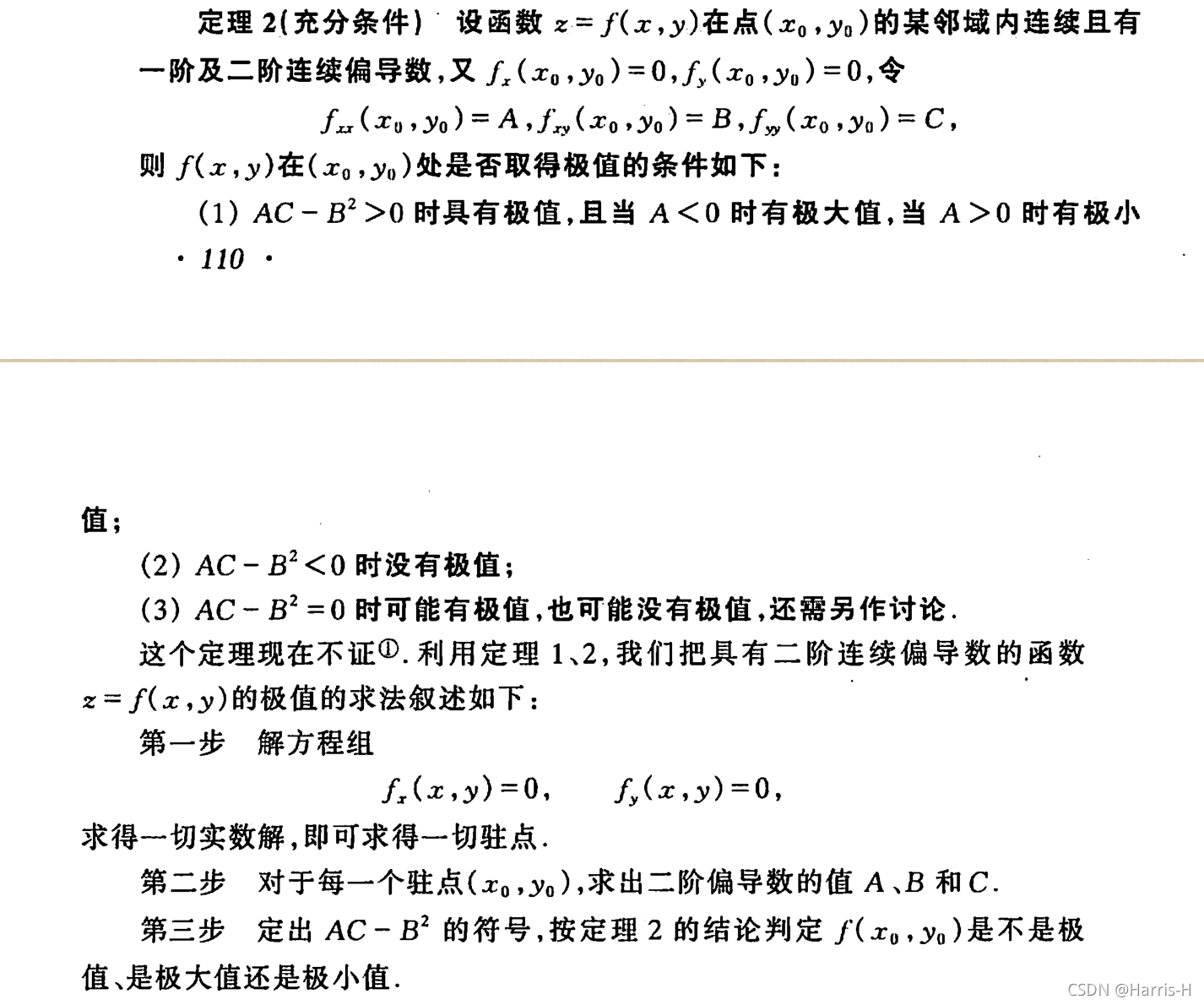 隐函数求导公式(多元隐函数存在定理)_多远隐函数求导公式-CSDN博客