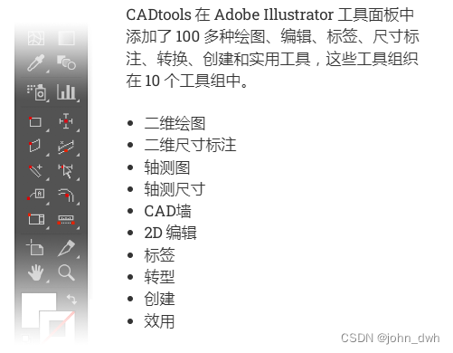 cadtools illustrator 2019