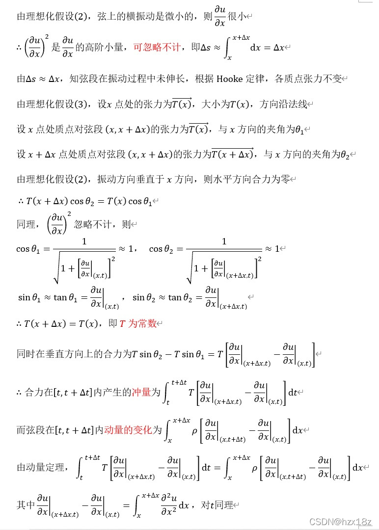 从弦振动方程说开去——解开音乐的密匙_弦振动方程的物理意义-CSDN博客