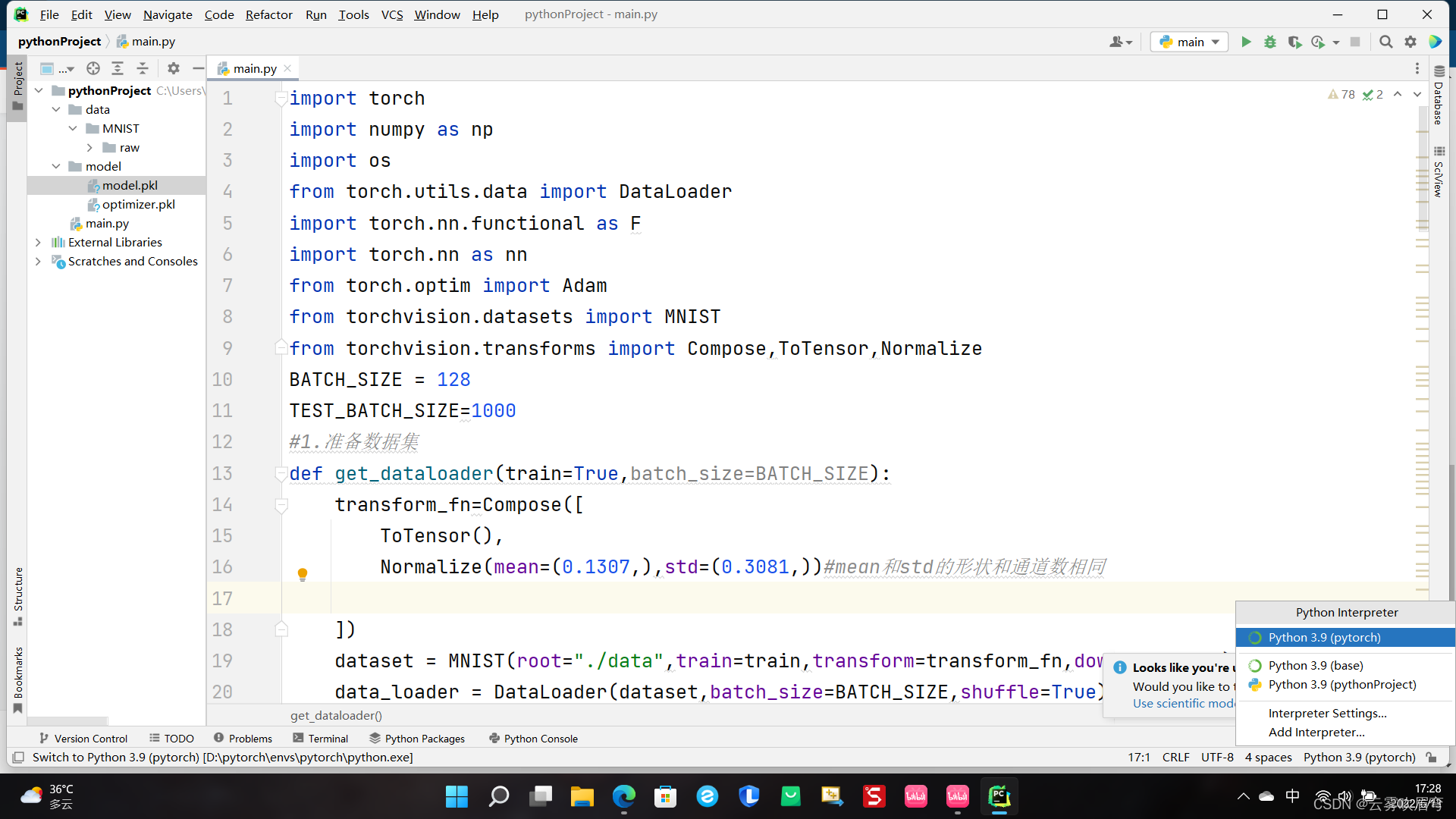 Pytorch Mnist CNN CSDN 