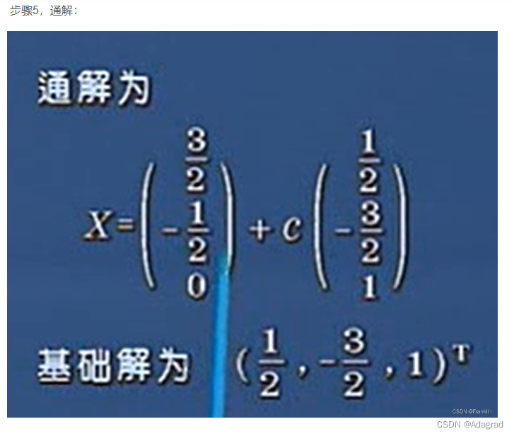 7、线性方程组详细解法_线性方程组的解-CSDN博客