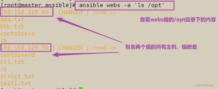 Ansible 自动化运维工具(一)——部署以及命令行模块