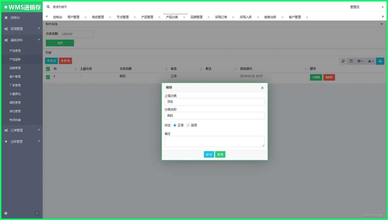 基于ThinkPHP5.1的进销存系统源码