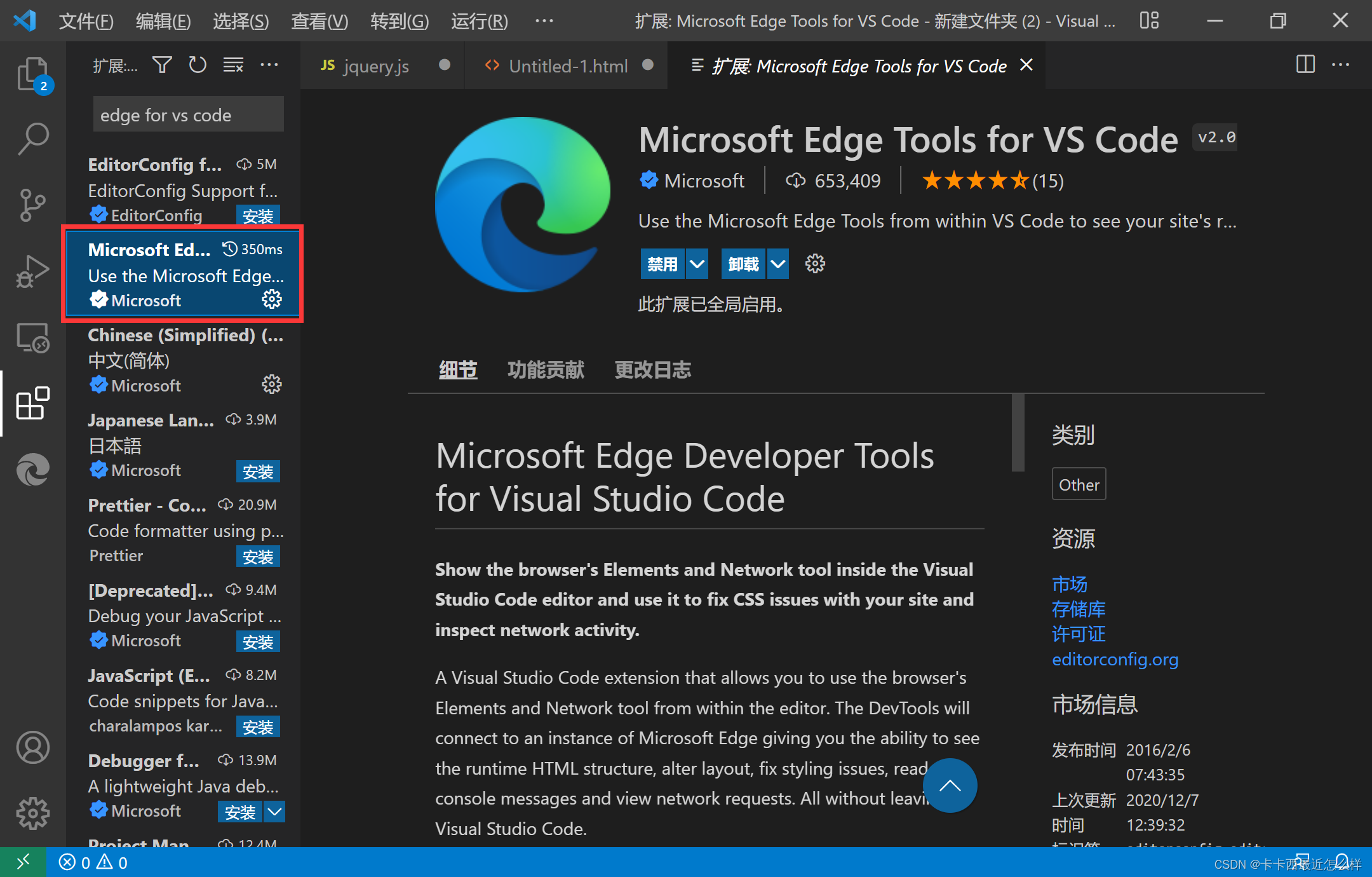 VSCode 入门操作大全 + 实用插件推荐【零基础专属详细教程】