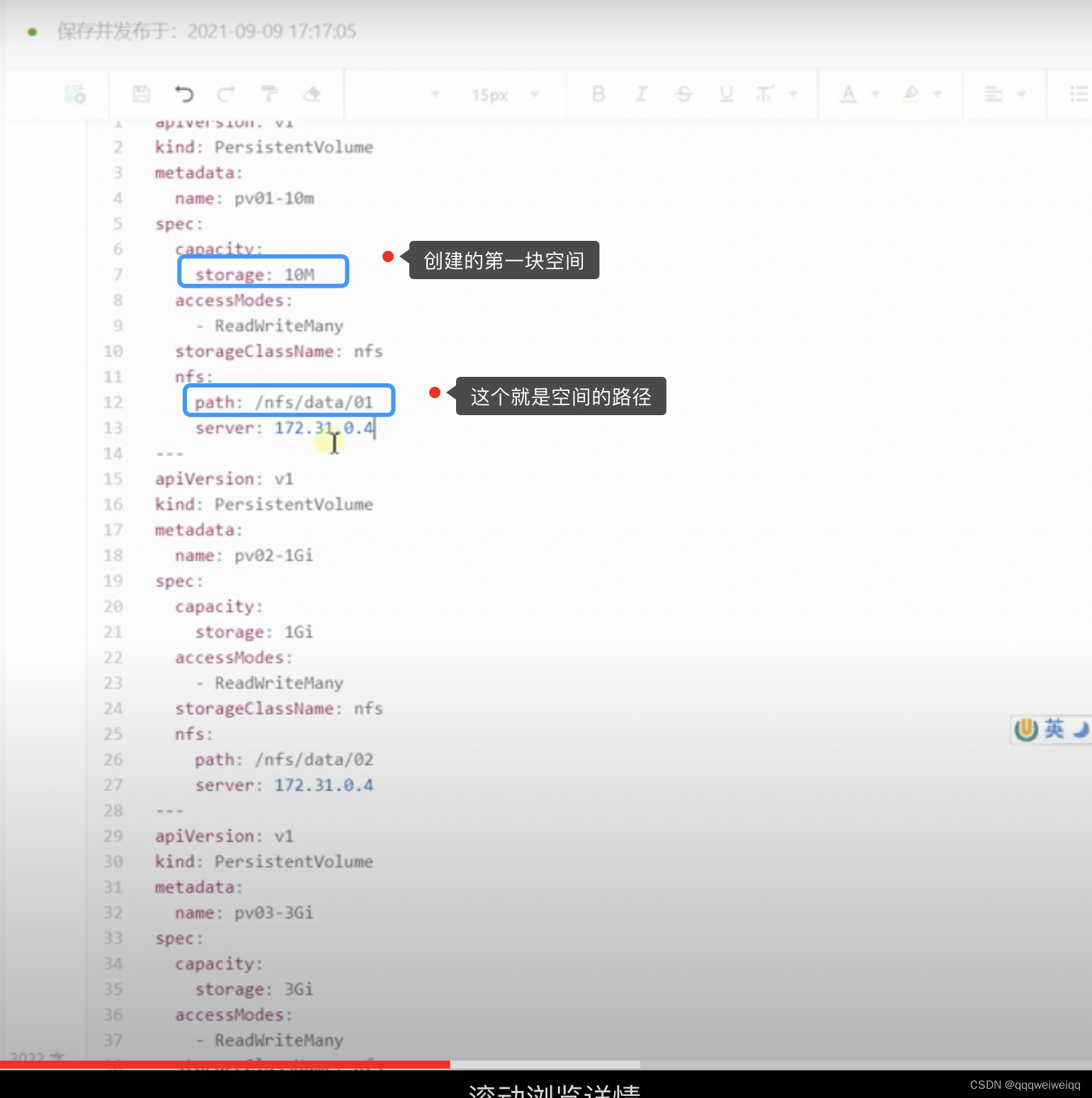 k8s的学习（3）
