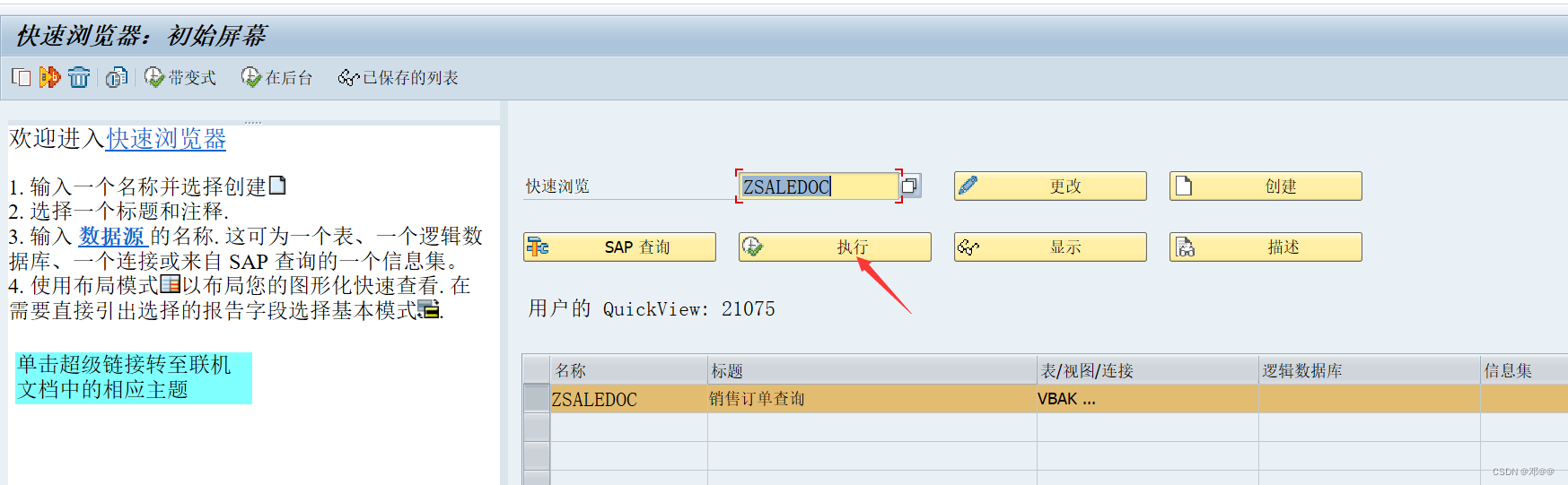 [外链图片转存失败,源站可能有防盗链机制,建议将图片保存下来直接上传(img-MQqj3xX6-1679989037045)(D:\学习计划笔记\问题解决办法\IMAGE\image-20230222152233121.png)]