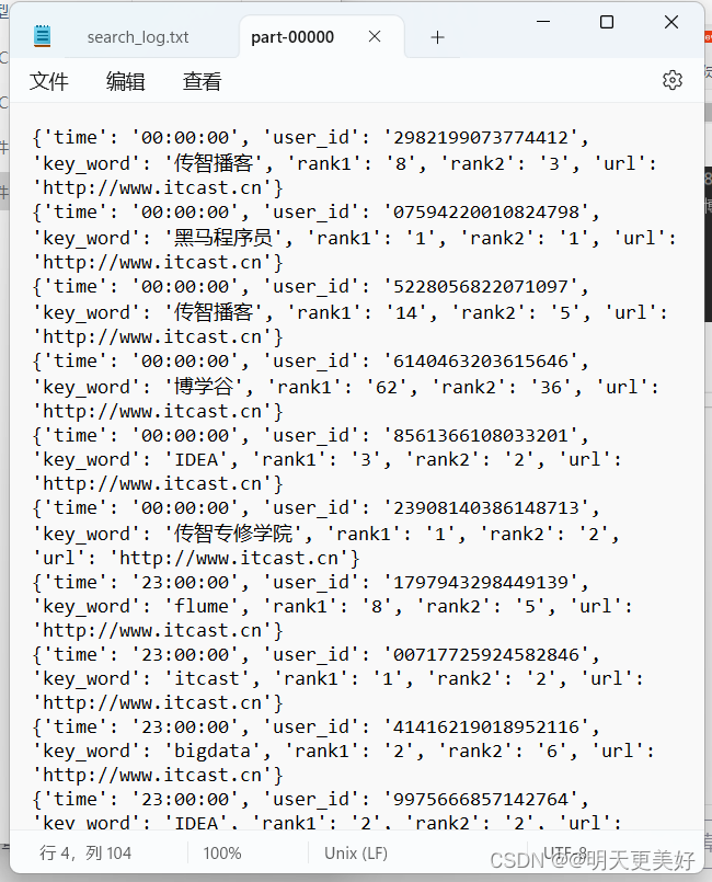 PySpark 数据操作（综合案例）