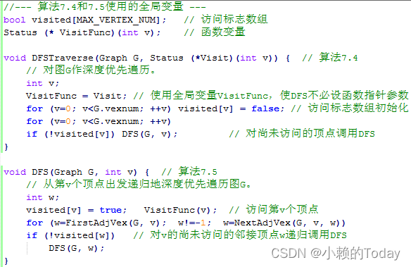 图的遍历——深度优先搜索hnust-oj