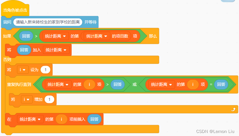 中国电子学会2023年03月份青少年软件编程Scratch图形化等级考试试卷四级真题(含答案)