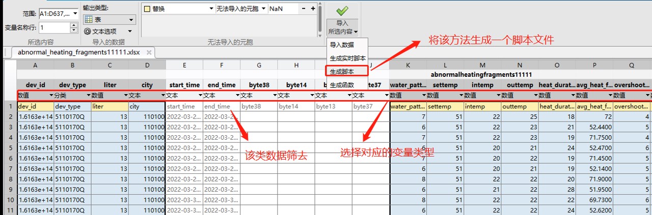 数据导入