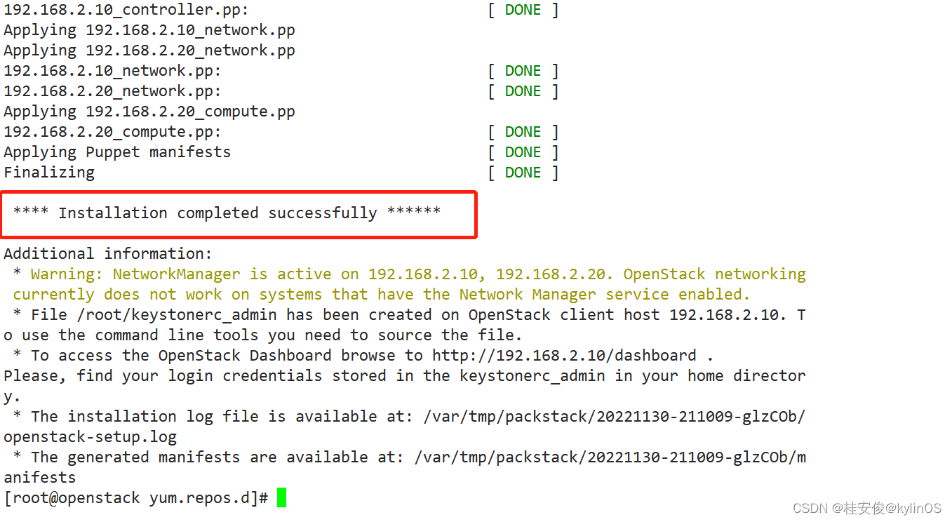 02_openstack私有云部署