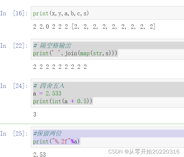 python常用输入输出-CSDN博客