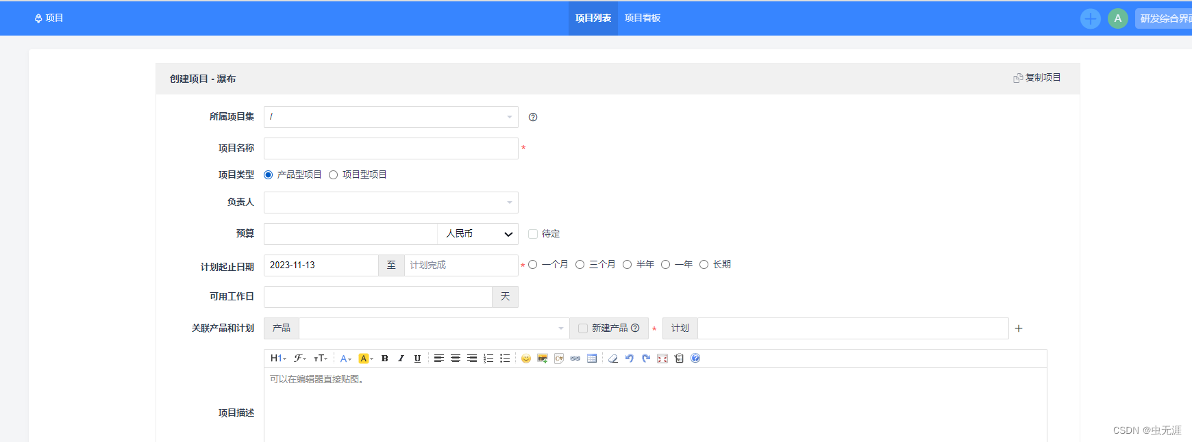 Selenium+JQuery定位方法及应用