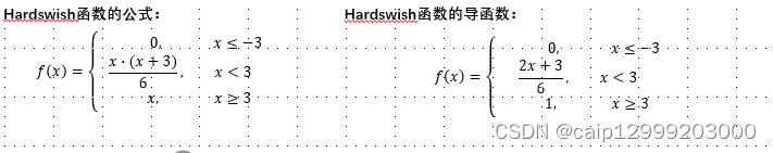 常用的激活函数合集（详细版）