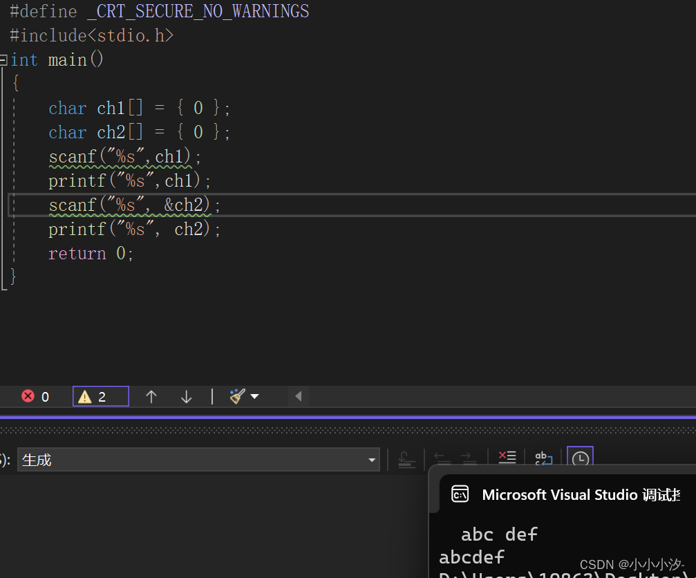 关于scanf的用法(上)-CSDN博客