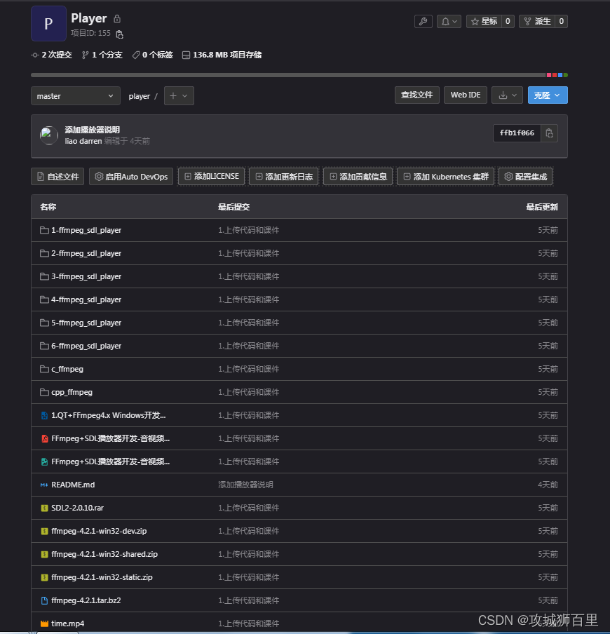 从零实现FFmpeg6.0+ SDL2播放器