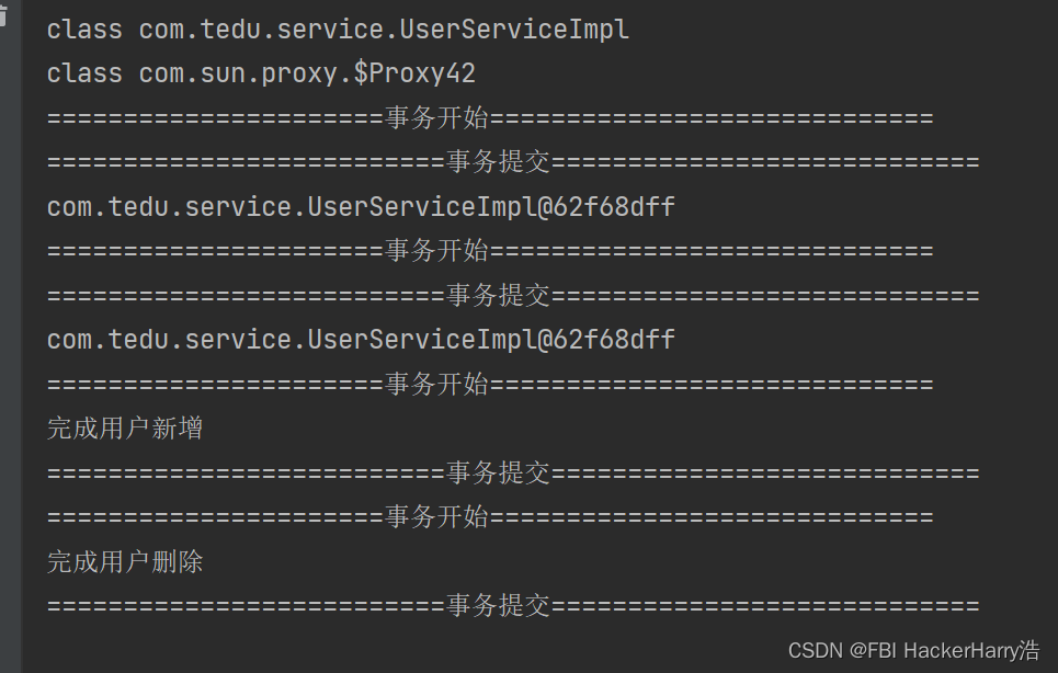 JDK动态代理（tedu）（内含源代码）