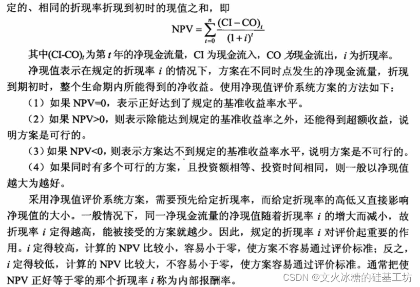 [架构之路-157]-《软考-系统分析师》- 9-信息系统规划-2-少量人力进行项目初步调研（系统分析师的首要任务）与可行性研究报告