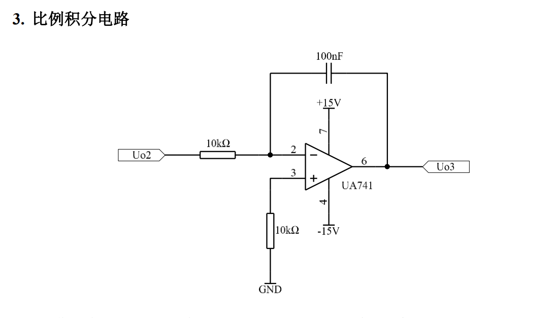 积分电路并联一个电阻的影响