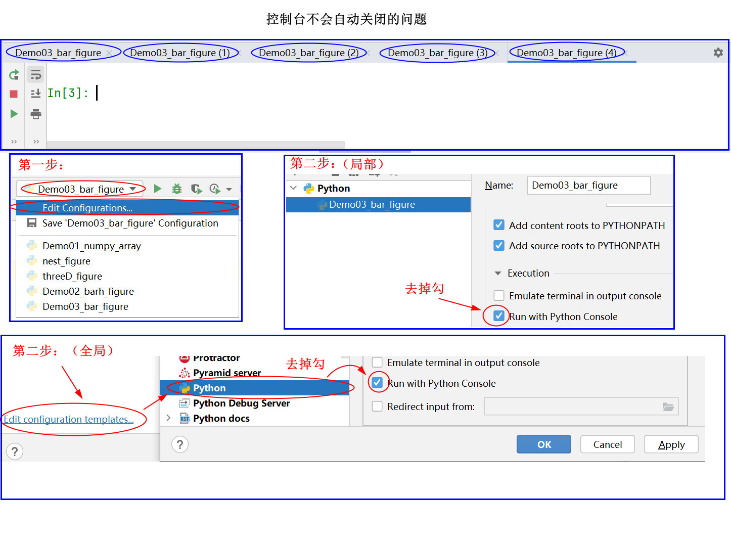 问题：pycharm 控制台每次运行都会开新的窗口，不会自动关闭。