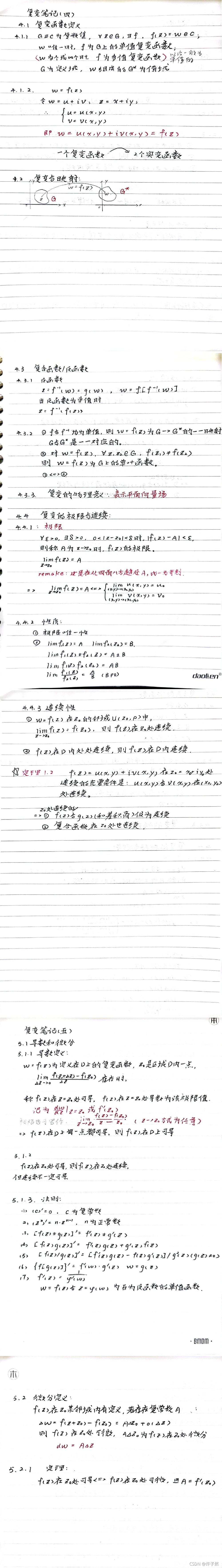 【复变函数】2021-9-15-复变函数/解析函数的一些想法（六）（算得上是笔记）