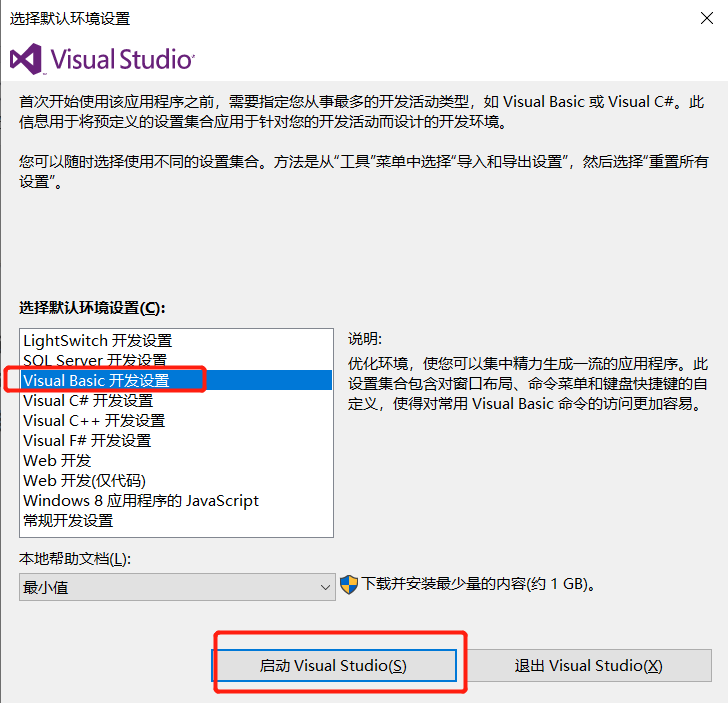 VS2012下载和安装
