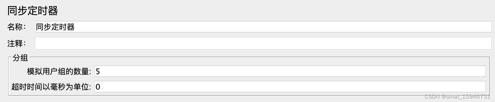 模拟用户组的数量: