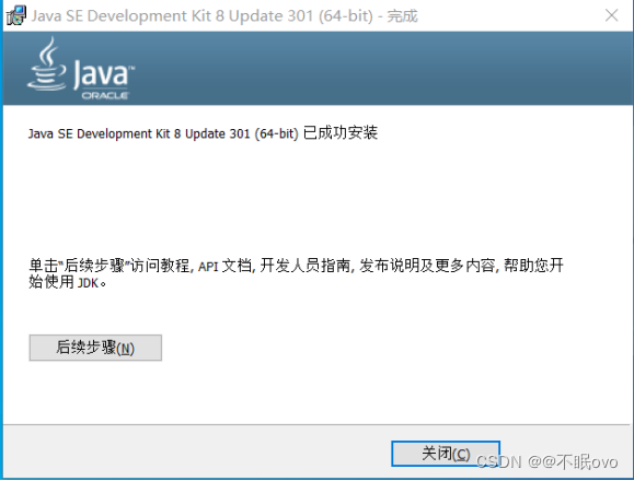Java开发环境安装与配置(详细教程)_java安装教程及环境配置方法-CSDN博客