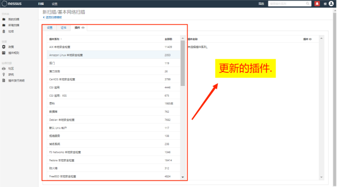 Web安全 Nessus漏洞扫描工具.