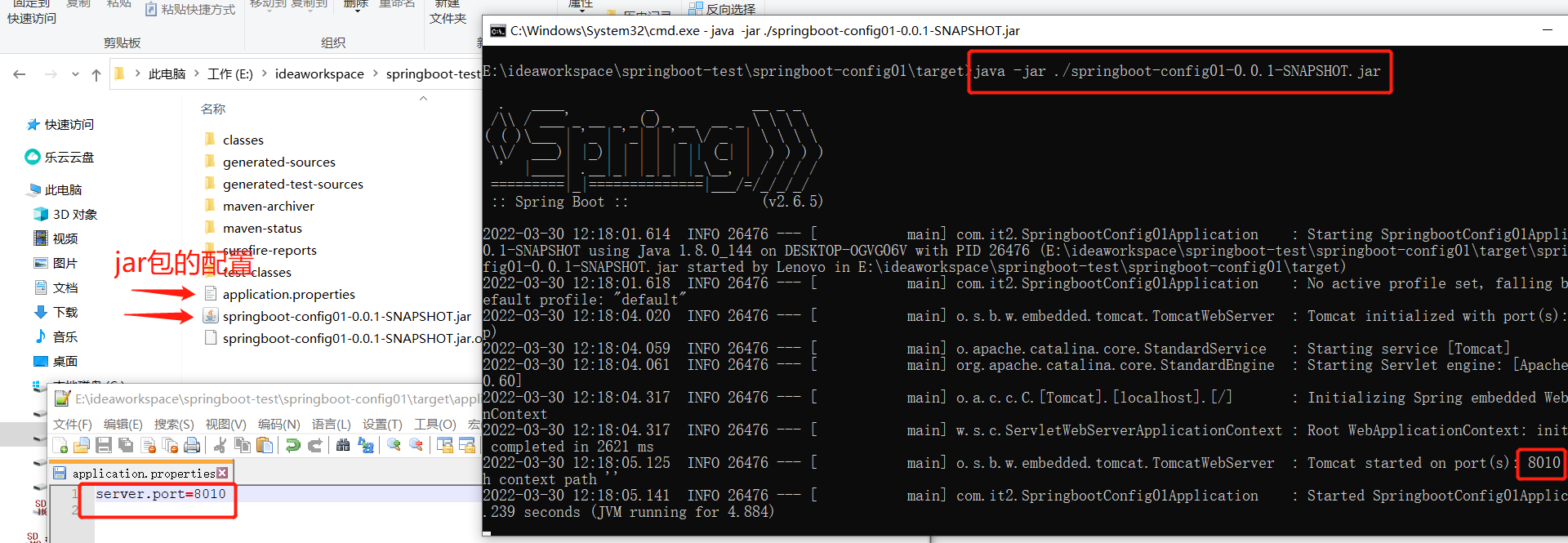 springboot基础(8)内部配置加载顺序与外部配置加载顺序_spring.config.location 当前目录上一级CSDN博客