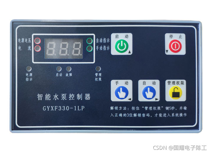 智能水泵控制器GYXF330-1LP-B参数、接线图及端子详述