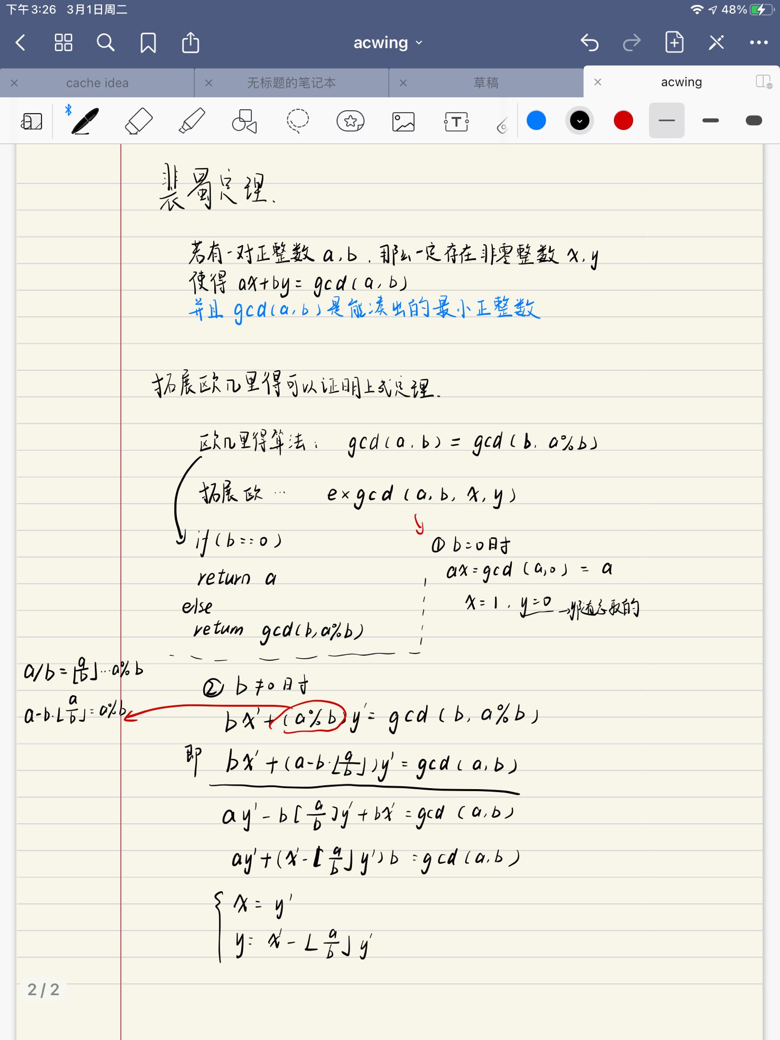 专题 拓展欧几里得算法_欧几里德演算法-csdn博客