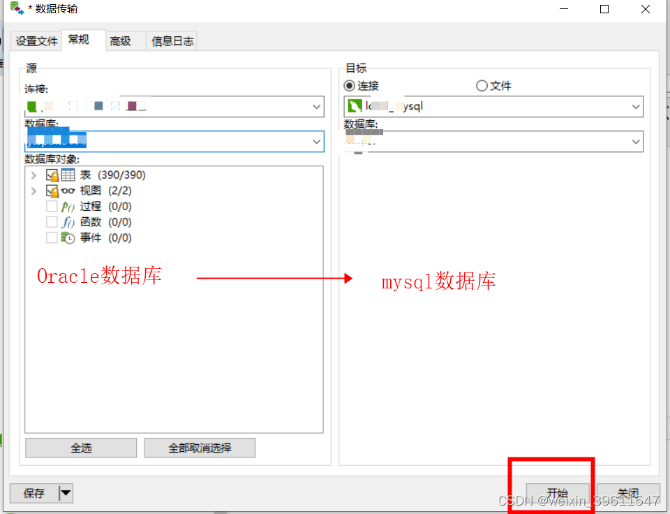 由oracle数据库转为mysql数据库